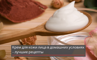 Крем для жирной кожи лица готовим в домашних условиях. Для приготовления домашних кремов вам потребуется. Домашний крем для лица для комбинированной кожи