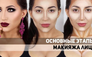 Уроки макияжа: правильный макияж. Правила макияжа — правила нанесения и снятия макияжа, макияж и одежда