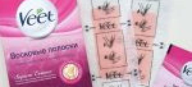Восковые полоски Veet: отзывы. Как пользоваться восковыми полосками? Цена. Удаление волос в зоне бикини полосками Вит. Отзывы и мнения